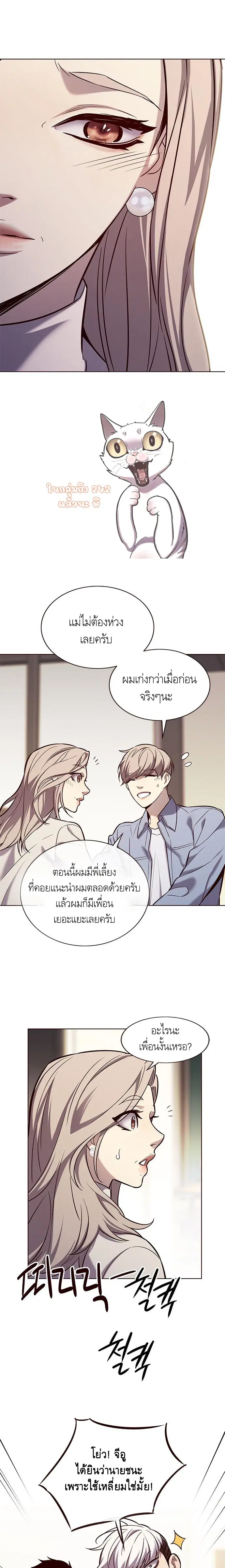 Eleceed ตอนที่ 177 หน้า 9