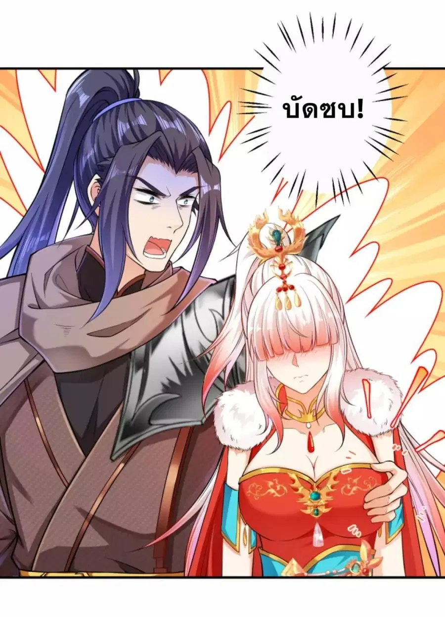 Against the Gods ตอนที่ 269 หน้า 14