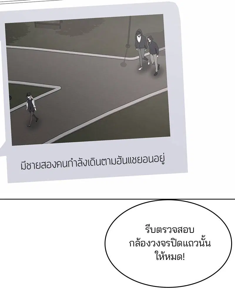 The Boy of Death ตอนที่ 15 หน้า 18