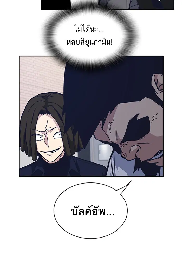 Study Group ตอนที่ 47 หน้า 44