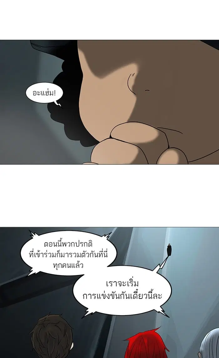 Tower of God ตอนที่ 252 หน้า 29