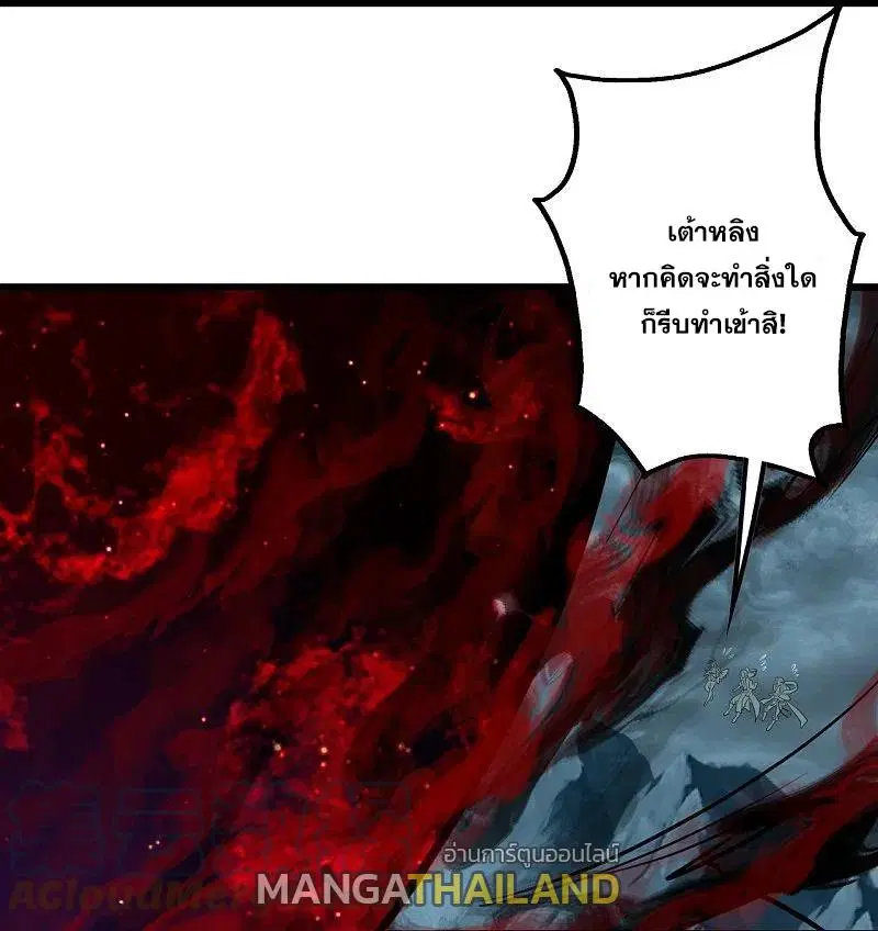 Matchless Emperor ตอนที่ 296 หน้า 24