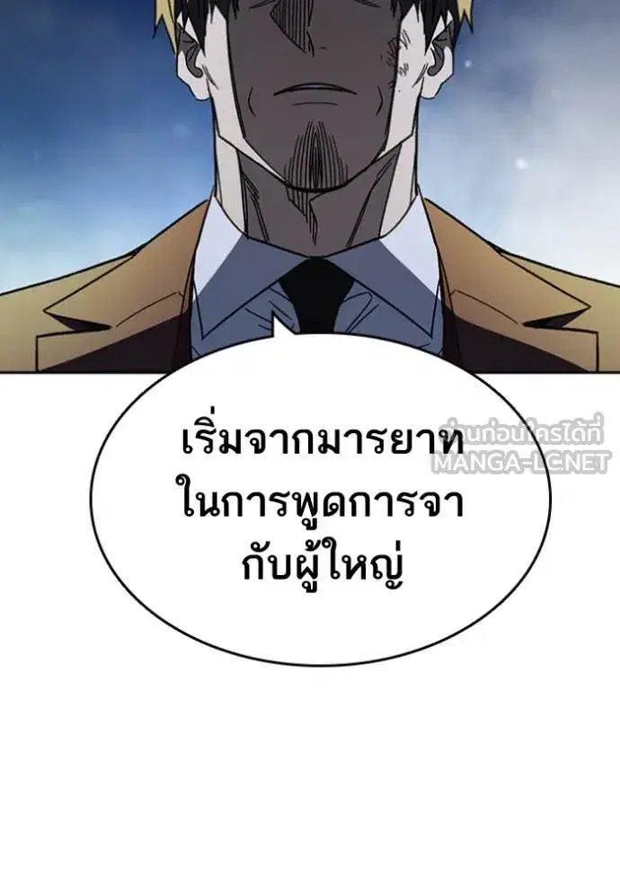 Study Group ตอนที่ 295 หน้า 115