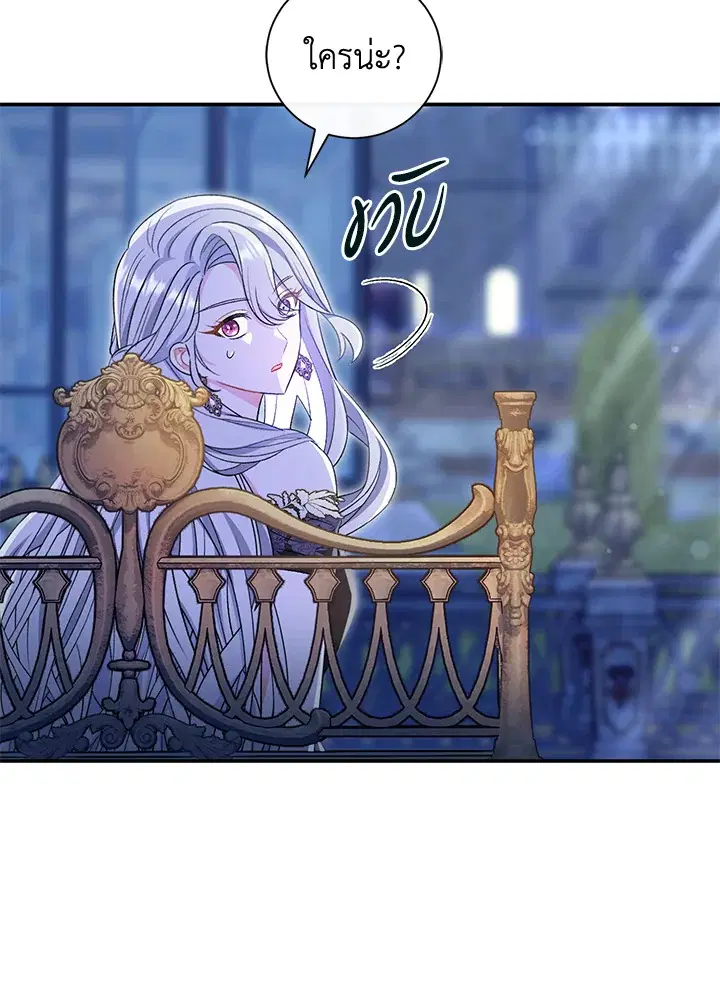 The Villain’s Match Is Too Perfect – คู่ดูตัวของนางร้ายเพอร์เฟกต์เกินไป ตอนที่ 19 หน้า 128