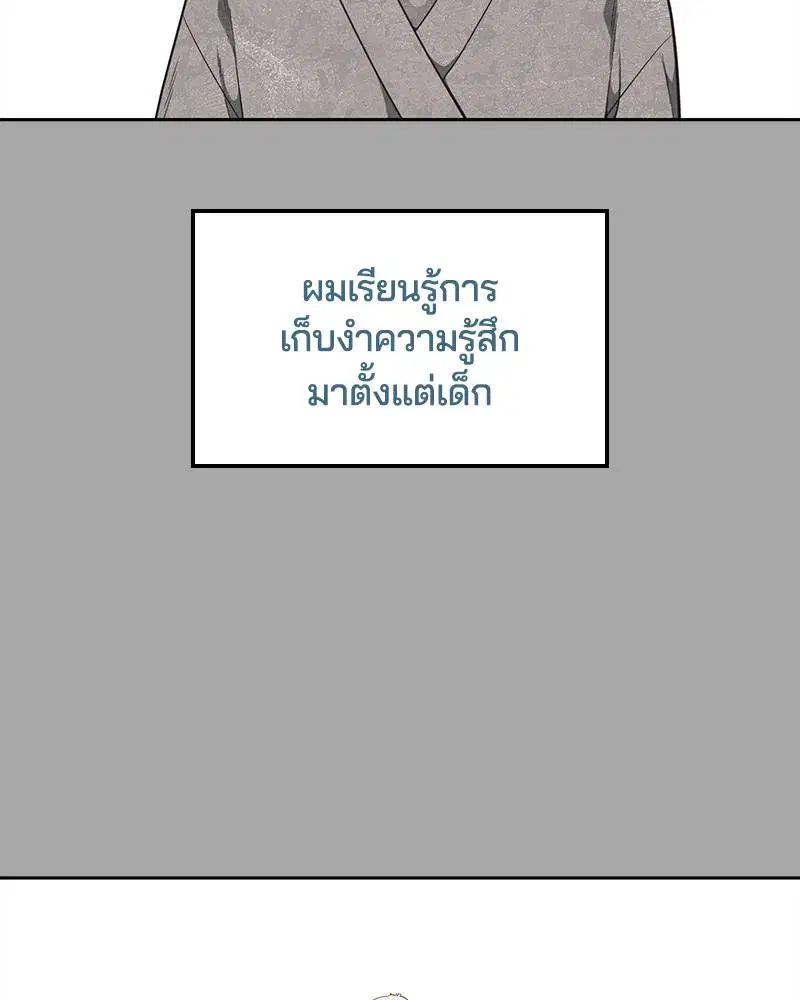 The Boy of Death ตอนที่ 84 หน้า 151