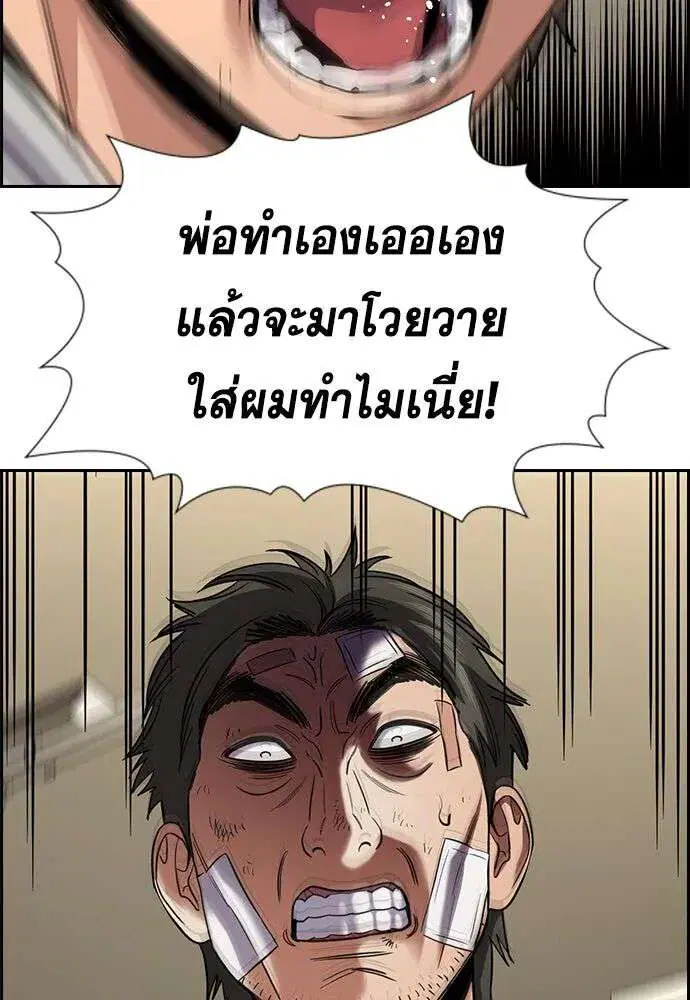 True Education ตอนที่ 252 หน้า 46