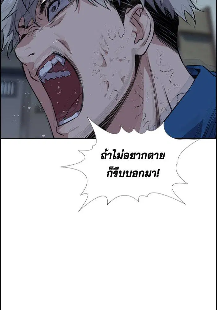 True Education ตอนที่ 32 หน้า 99
