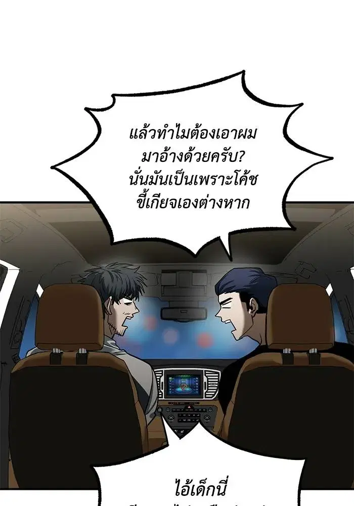 King of the Octagon ตอนที่ 17 หน้า 32