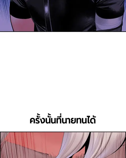 Jungle Juice ตอนที่ 53 หน้า 85