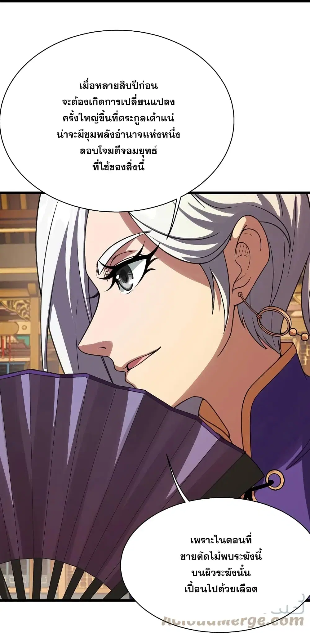 Matchless Emperor ตอนที่ 240 หน้า 31