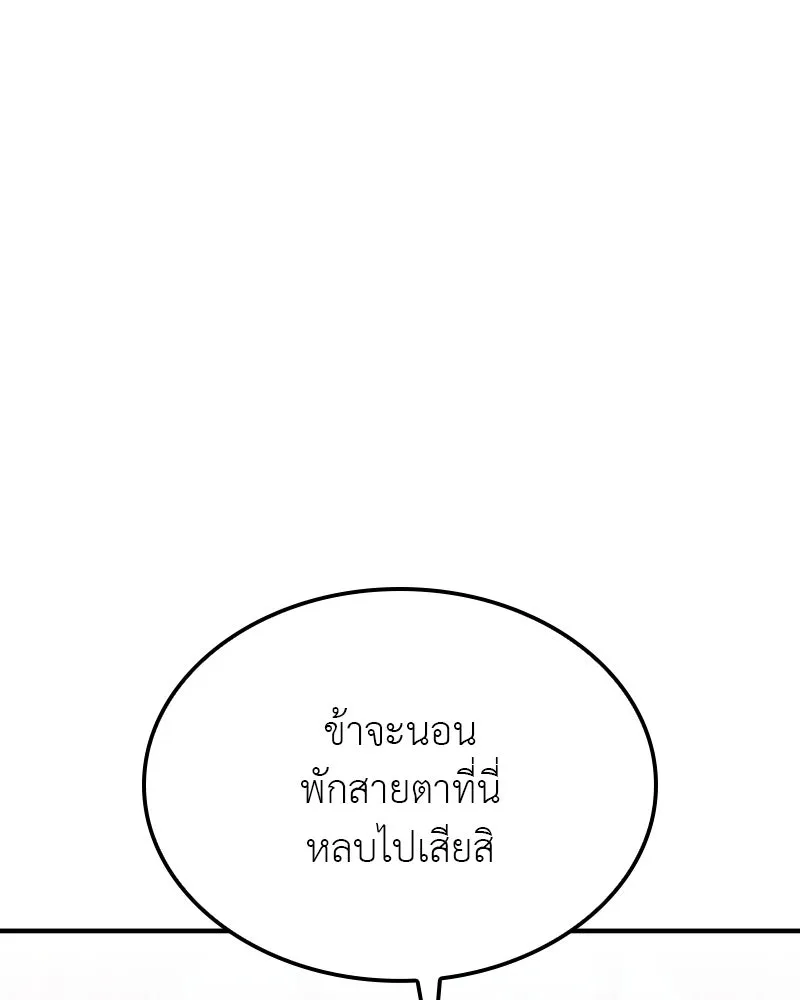 I Reincarnated As The Crazed Heir เกิดอีกทีเป็นว่าที่ประมุขลัทธิมาร ตอนที่ 122 หน้า 218