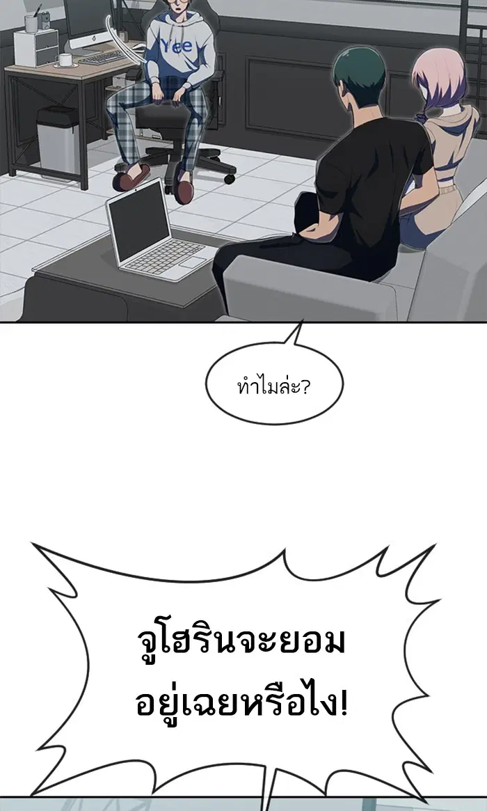Random Chat ตอนที่ 226 หน้า 64