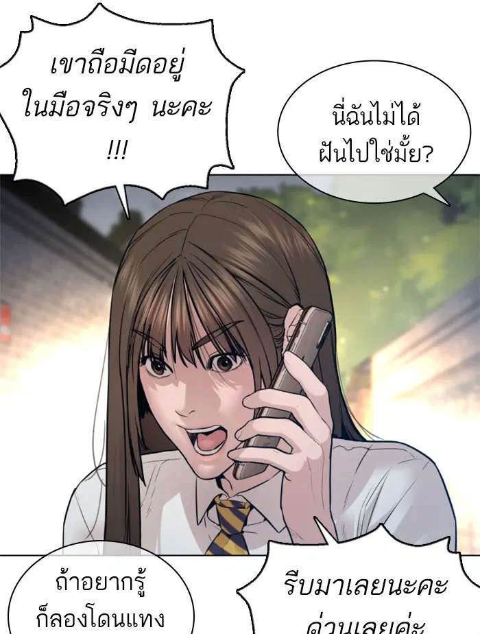 How to Fight ตอนที่ 113 หน้า 66