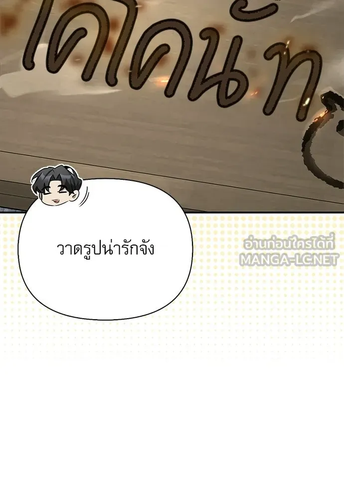 S-Class Hunter Heals with Monsters ฮันเตอร์ ระดับแกร่งกับฟาร์มมอนสเตอร์สุดป่วน ตอนที่ 34 หน้า 81