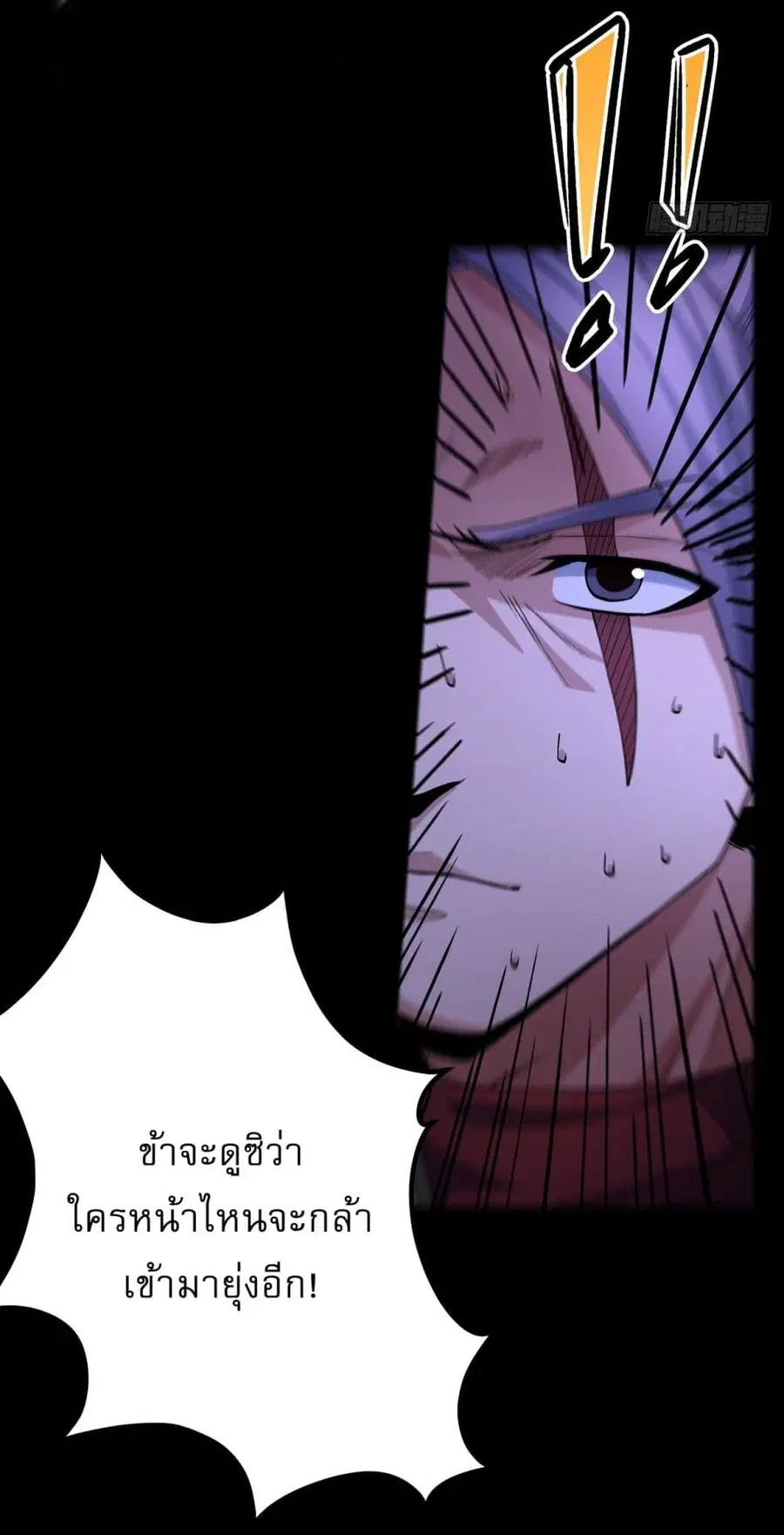 God of Martial Arts ตอนที่ 556 หน้า 22