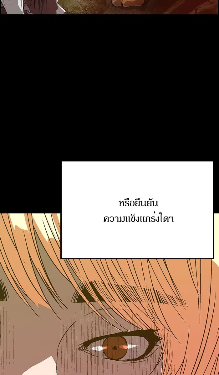 Weak Hero ตอนที่ 101 หน้า 88