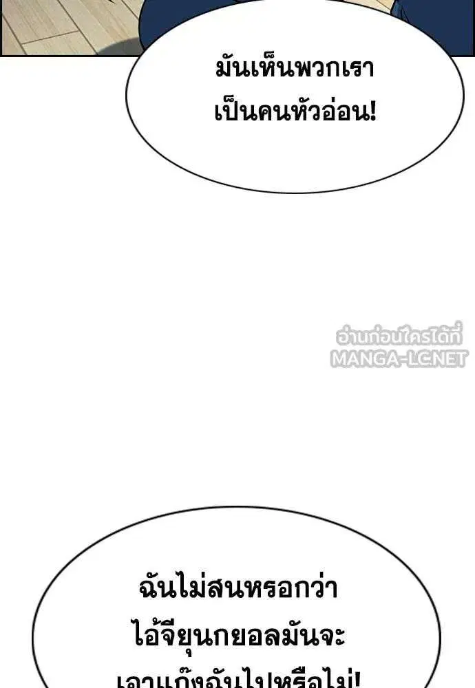 True Education ตอนที่ 238 หน้า 92