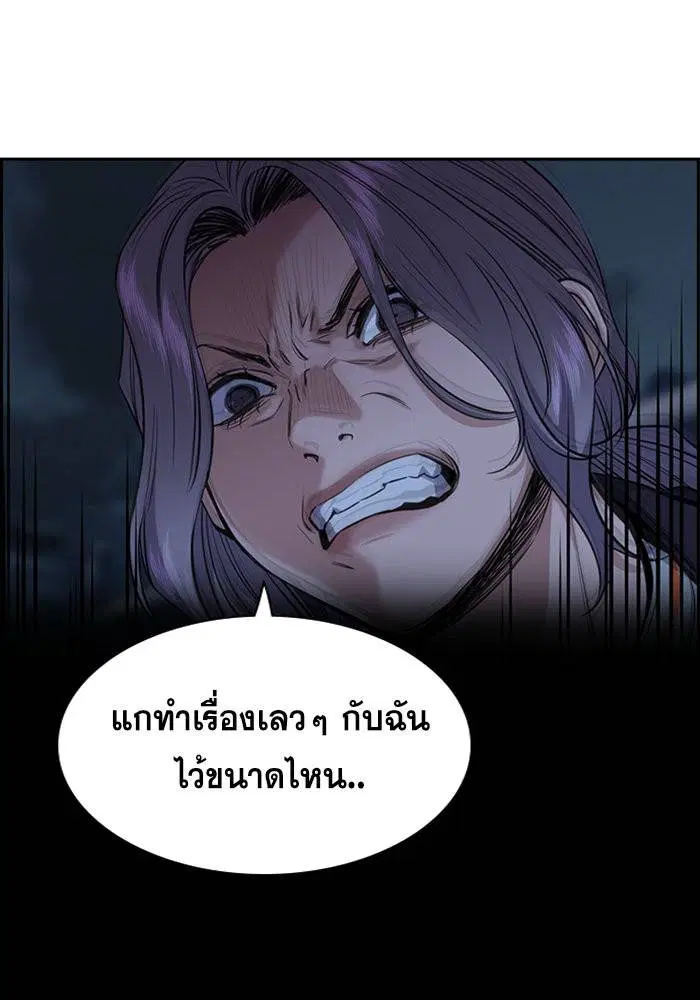 True Education ตอนที่ 27 หน้า 16
