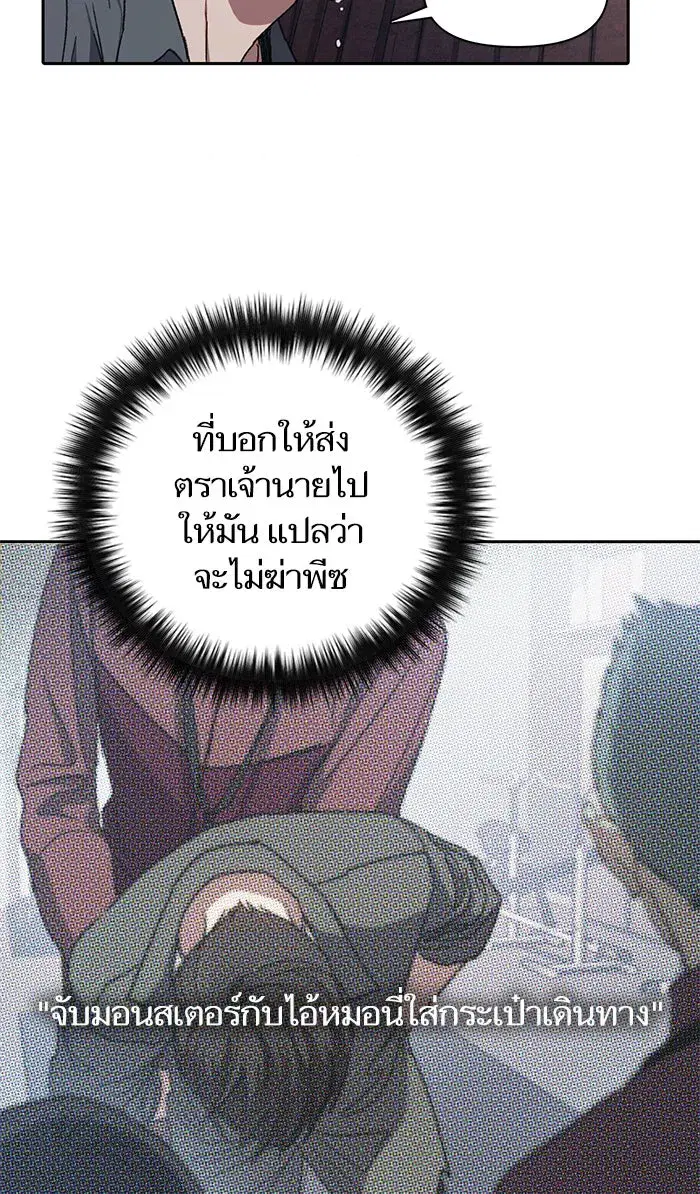 The S-Classes That I Raised (My S-Class Hunters) ตอนที่ 37 หน้า 4