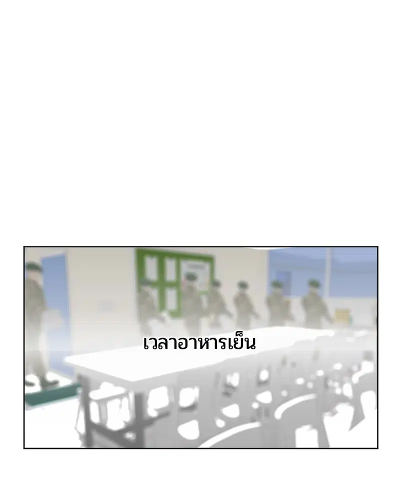 Kitchen Soldier ตอนที่ 6 หน้า 65