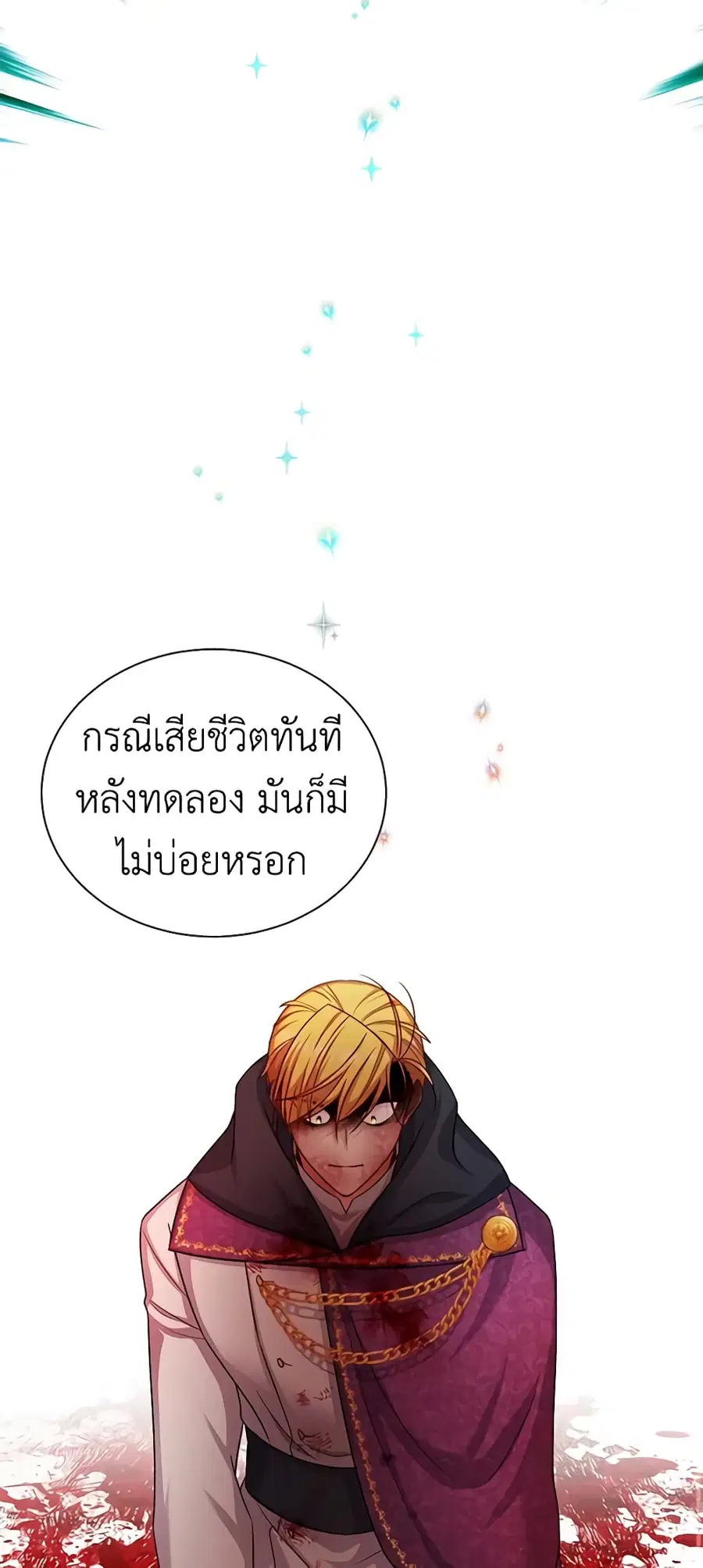 The Soulless Duchess ตอนที่ 103 หน้า 34