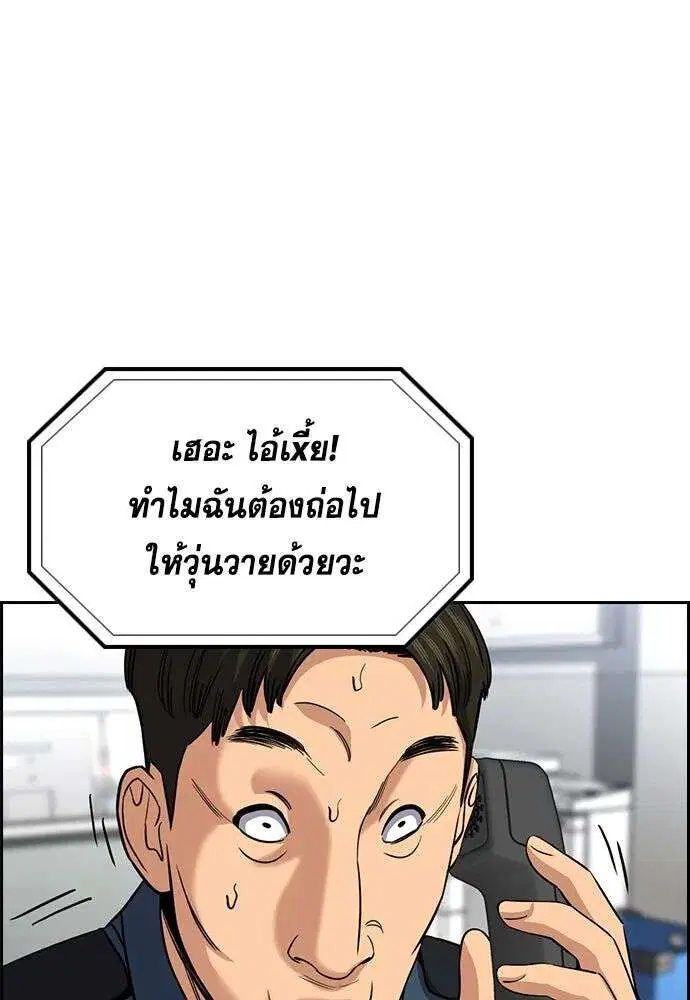True Education ตอนที่ 249 หน้า 19