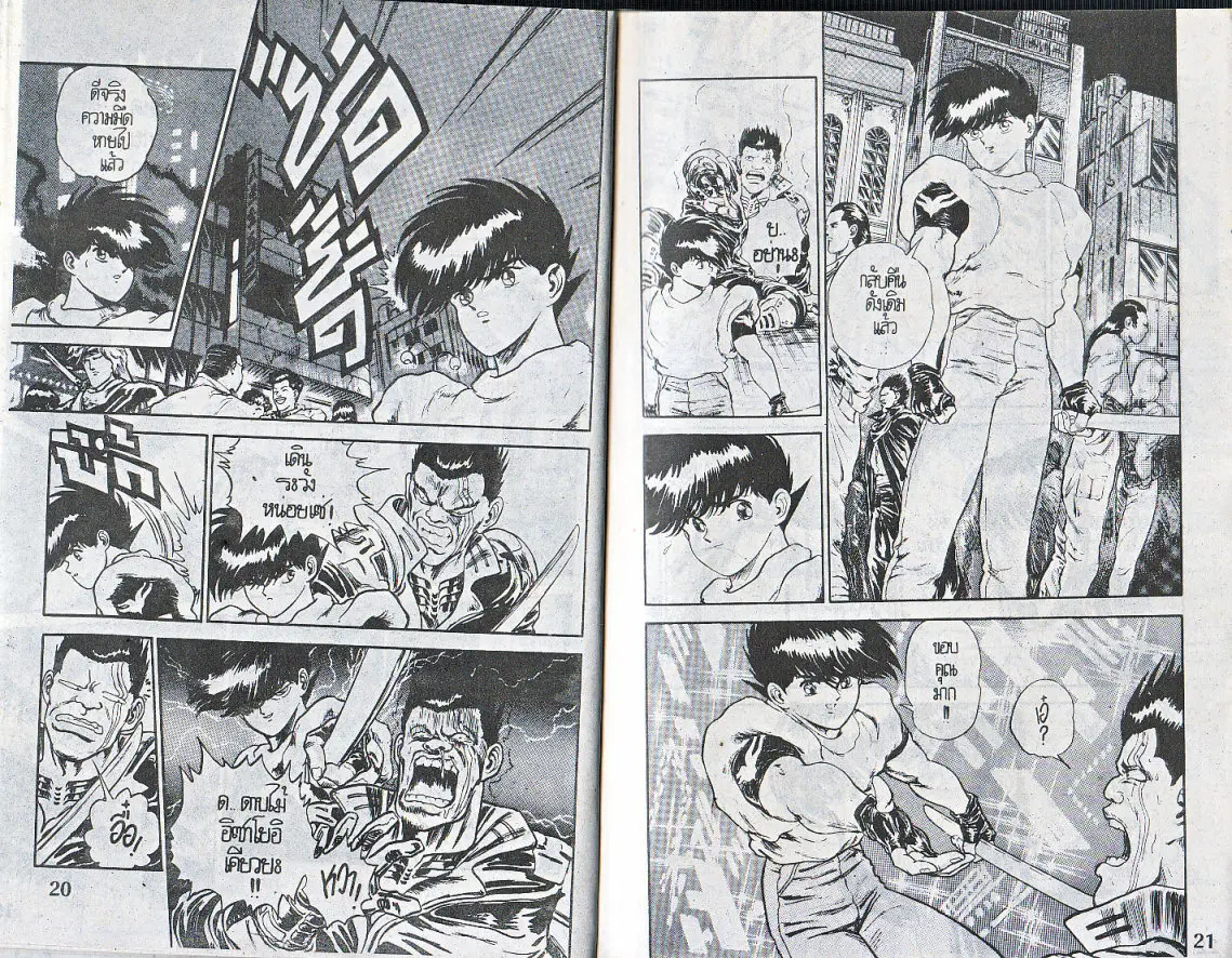 Makai Toshi Hunter ตอนที่ 131 หน้า 6