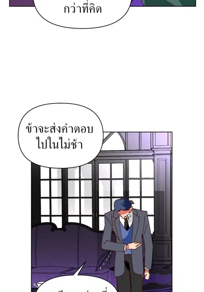 Your Throne ตอนที่ 1 หน้า 73