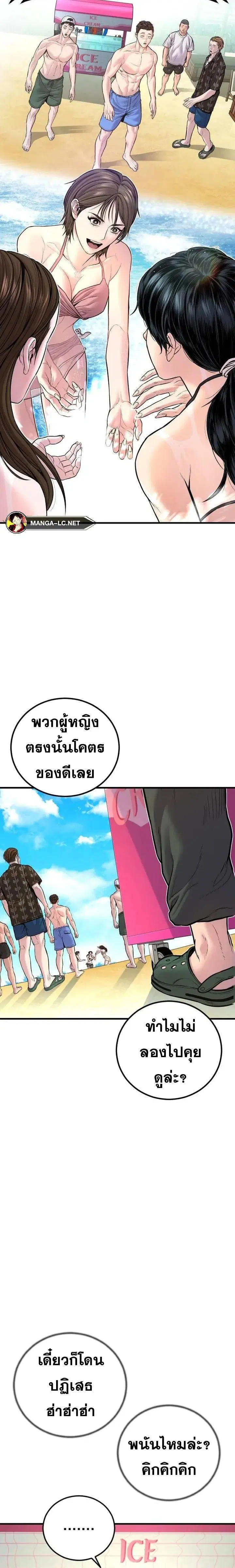 Manager Kim ตอนที่ 148 หน้า 15