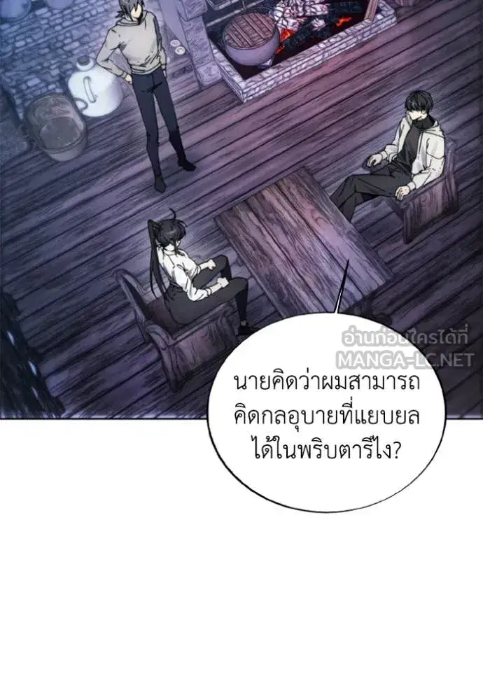 How to Live as a Villain ตอนที่ 184 หน้า 18