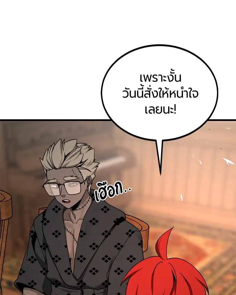 HERO KILLER ตอนที่ 79 หน้า 93