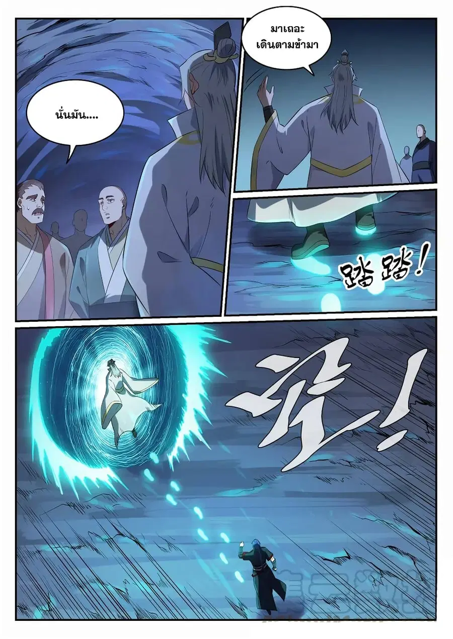 Bailian Chengshen ตอนที่ 692 หน้า 13