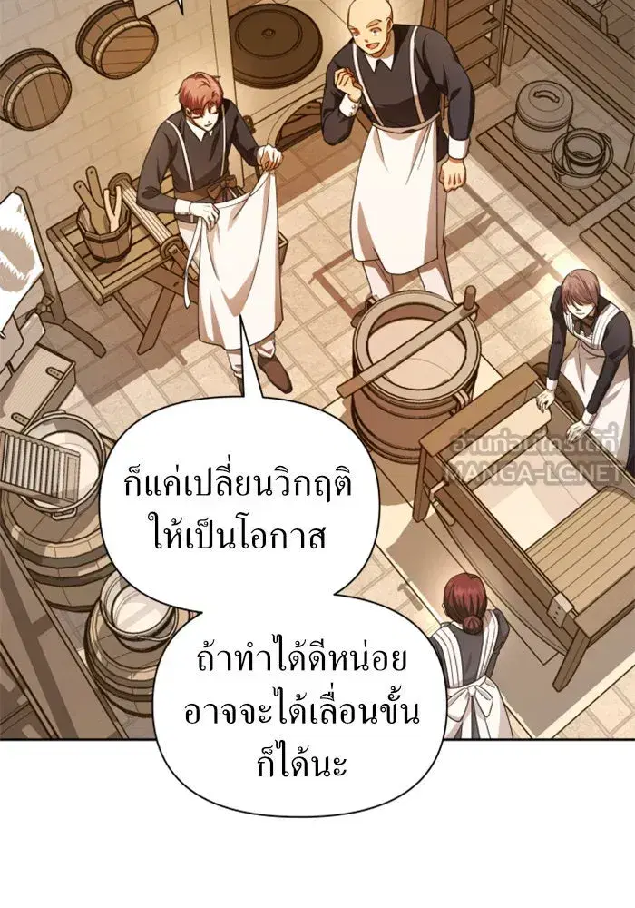 Your Throne ตอนที่ 87 หน้า 54