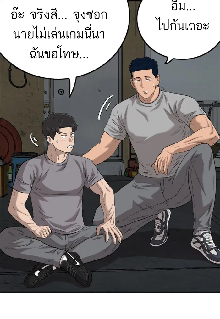 Bad Guy ตอนที่ 104 หน้า 64
