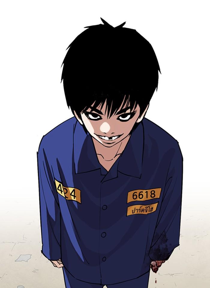 Lookism ตอนที่ 264 หน้า 105