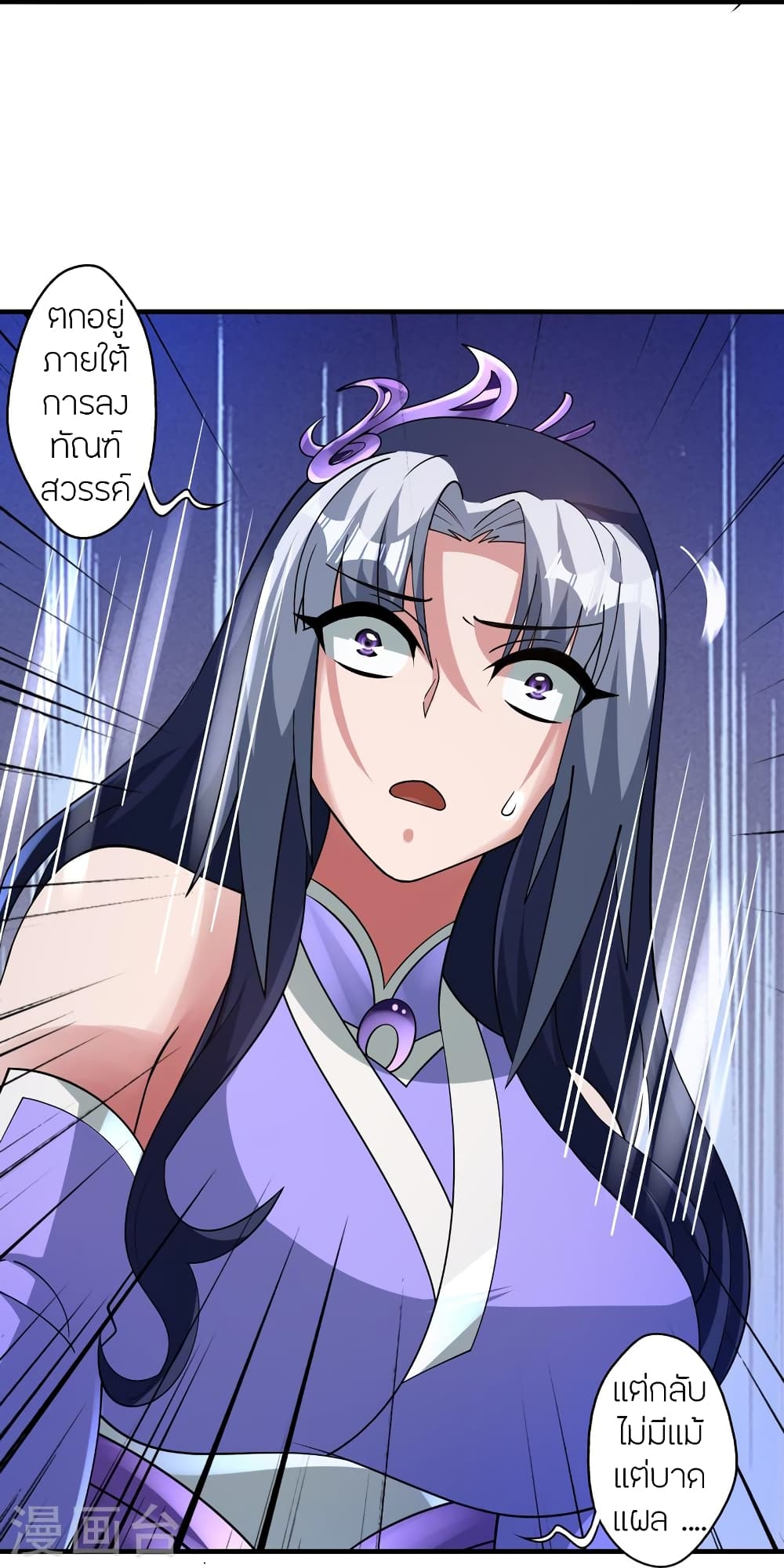 Banished Disciple’s Counterattack ราชาอมตะผู้ถูกขับไล่ ตอนที่ 452 หน้า 22
