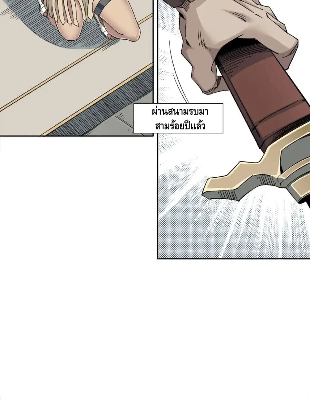 The Eternal Club ตอนที่ 148 หน้า 9
