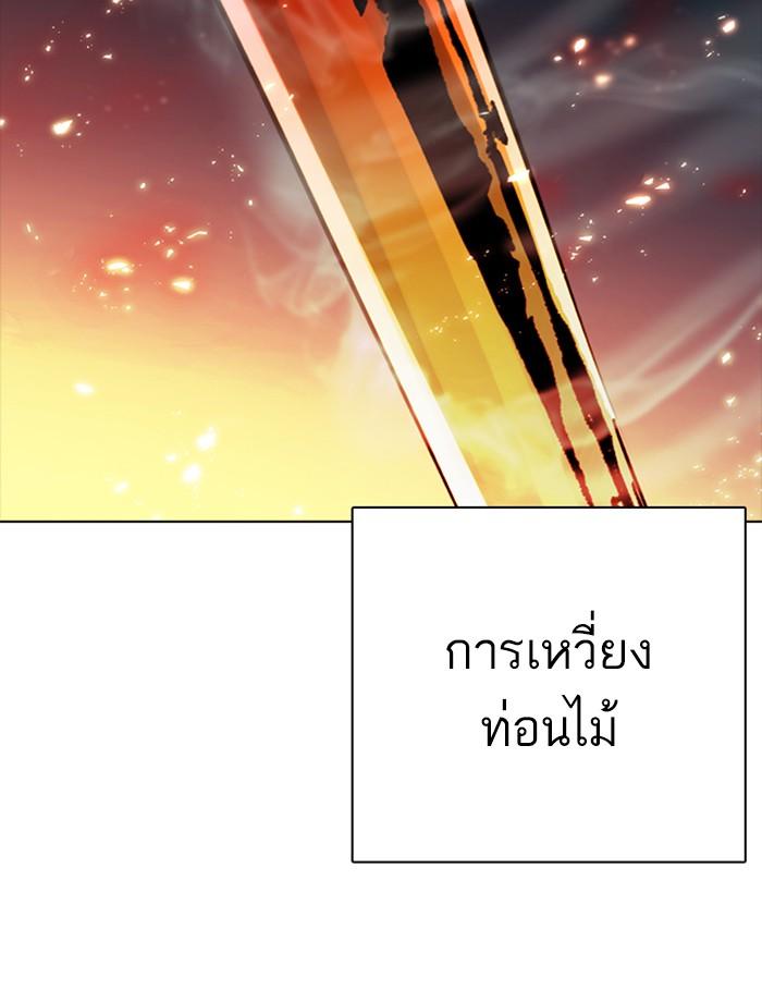 Lookism ตอนที่ 270 หน้า 148