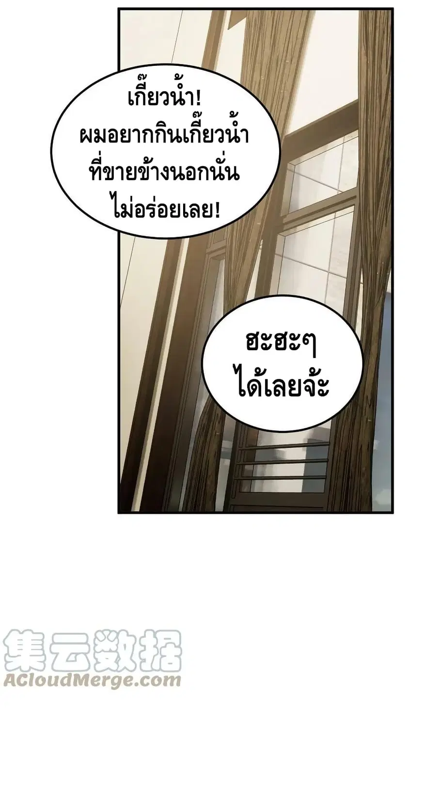 Global Martial Arts ตอนที่ 154 หน้า 33