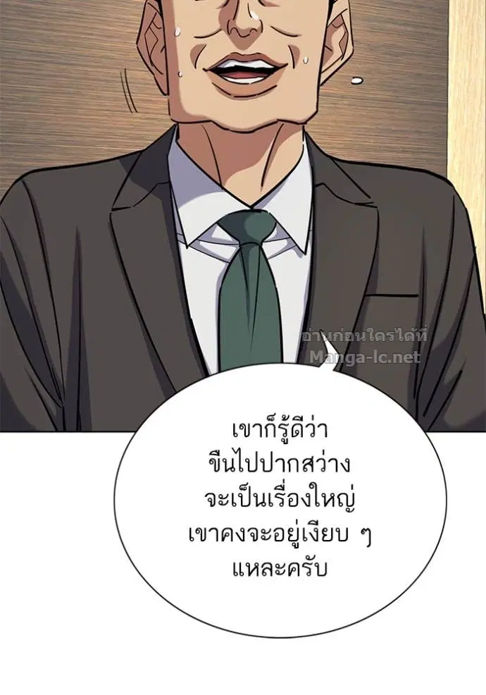 Reborn Rich ตอนที่ 159 หน้า 129