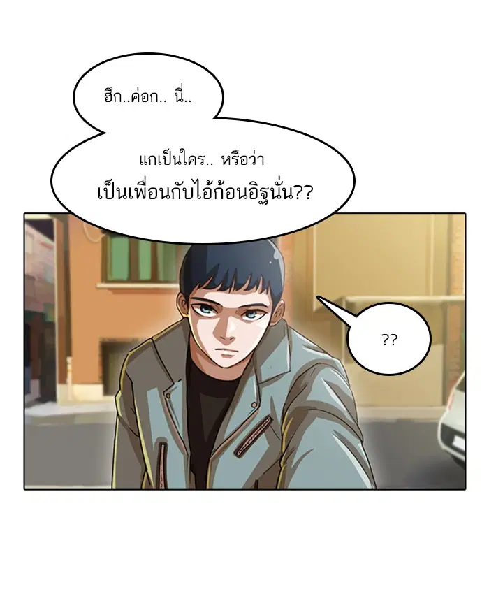 Random Chat ตอนที่ 16 หน้า 13