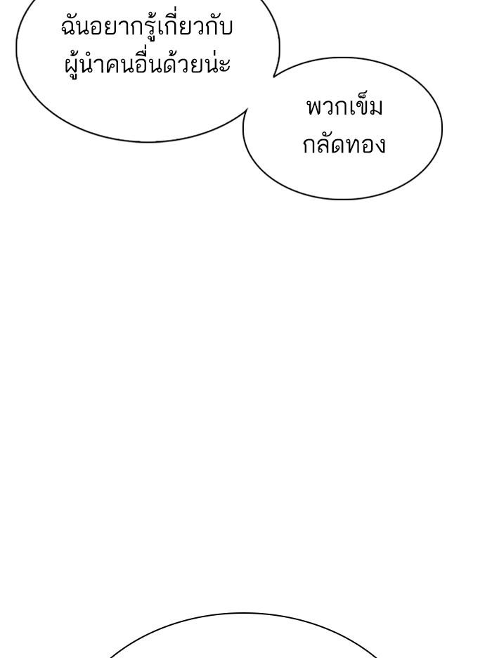 Lookism ตอนที่ 321 หน้า 112