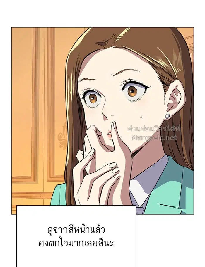 Reborn Rich ตอนที่ 2 หน้า 166