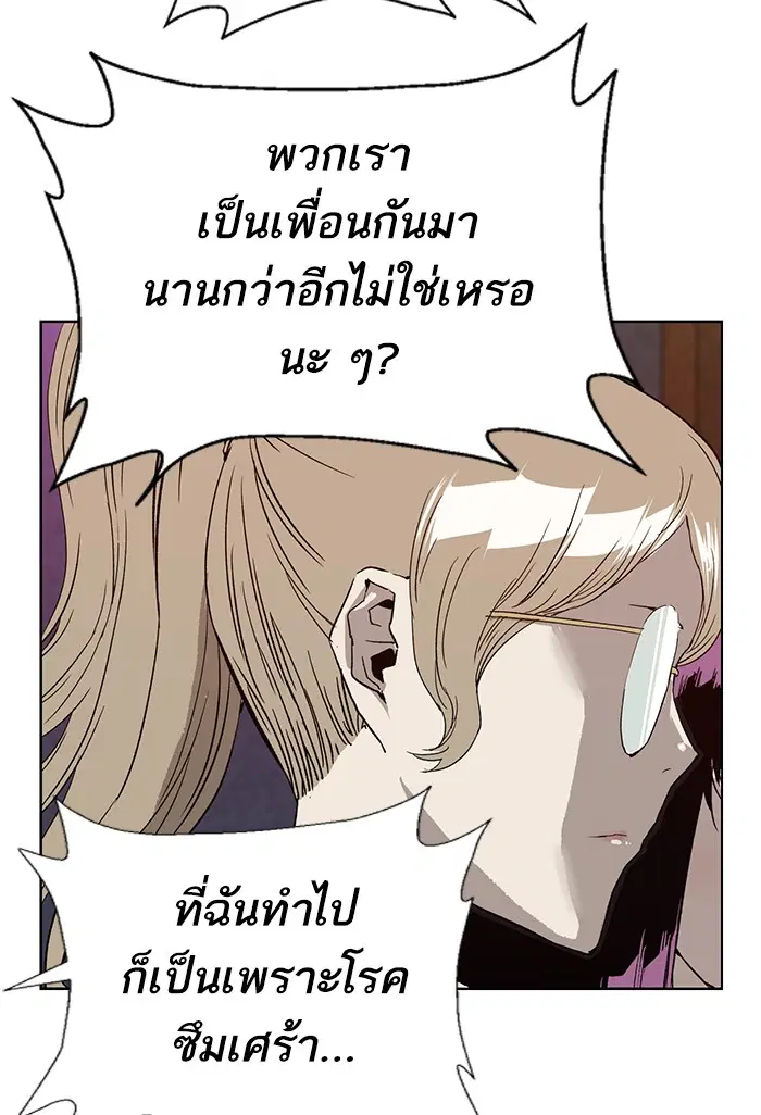 Weak Hero ตอนที่ 194 หน้า 66