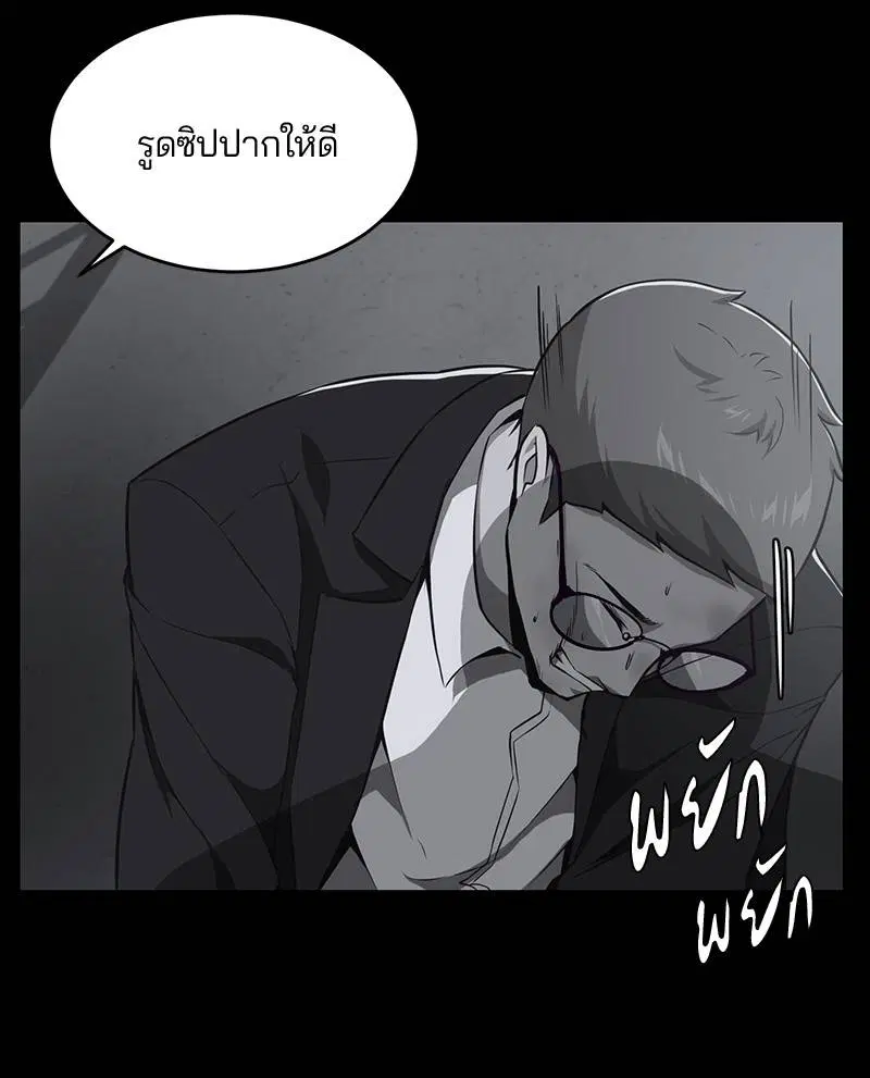 The Boy of Death ตอนที่ 23 หน้า 109