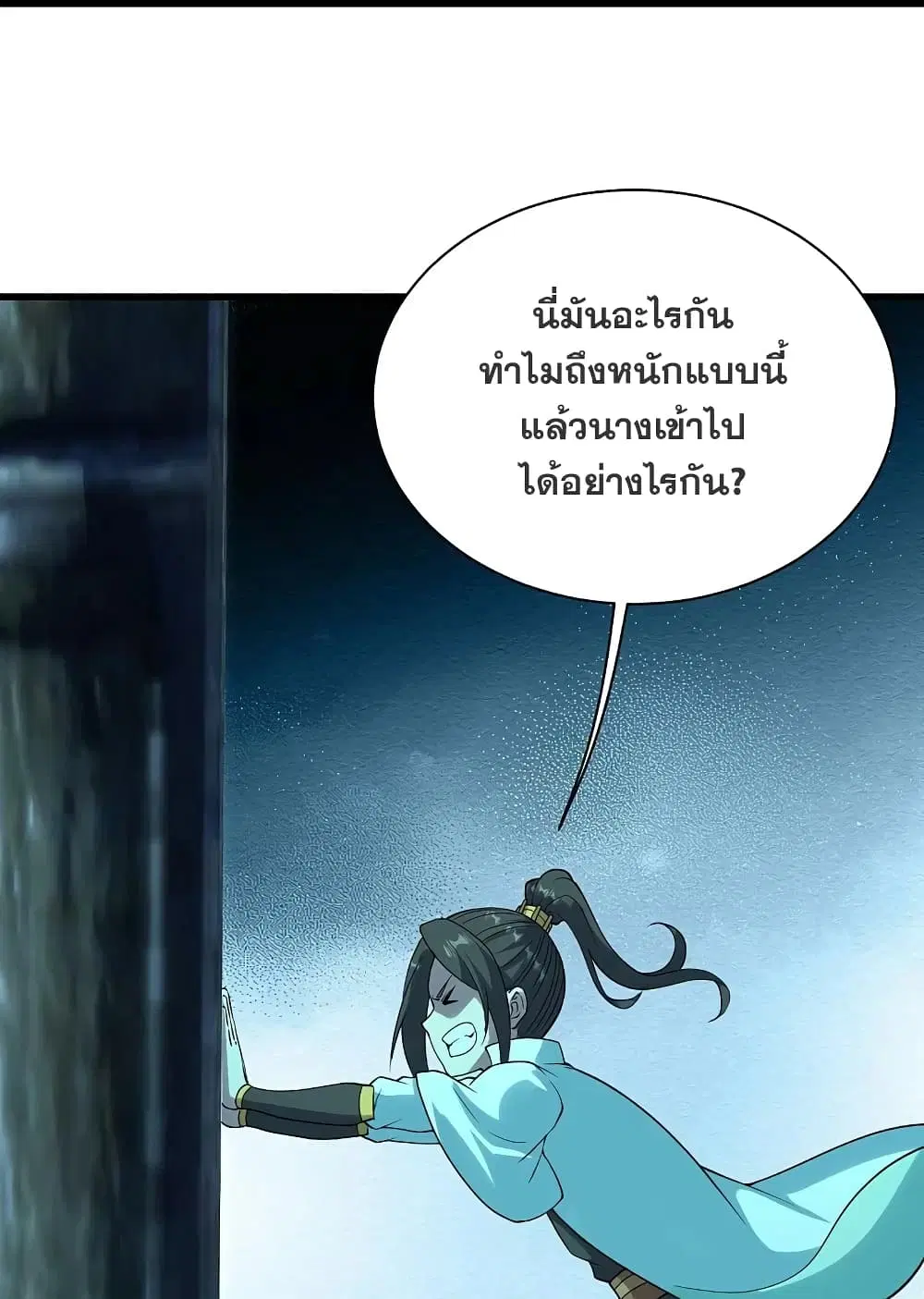 Matchless Emperor ตอนที่ 214 หน้า 12