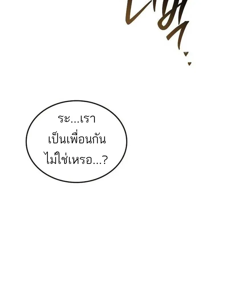 A Wizard’s Restaurant ตอนที่ 134 หน้า 39