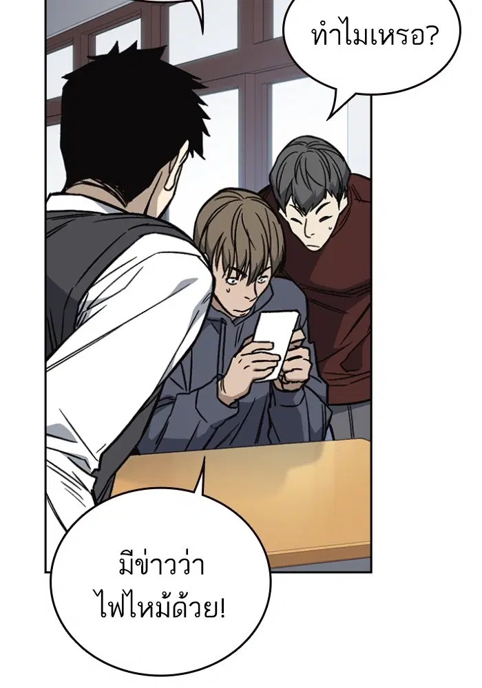 Study Group ตอนที่ 197 หน้า 19