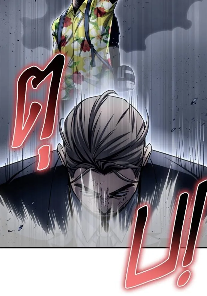 Superhuman Battlefield เกมของยอดมนุษย์ ตอนที่ 121 หน้า 163