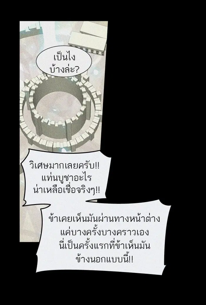 Tower of God ตอนที่ 274 หน้า 39
